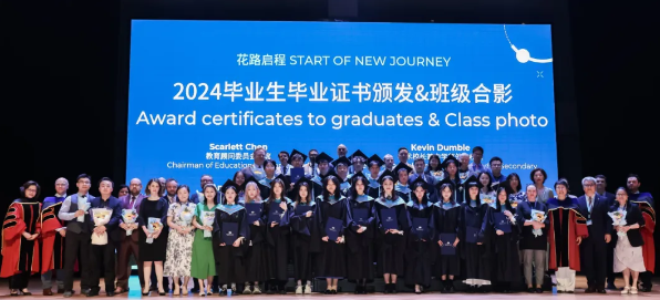 2024 毕业季！我们站在未来的边缘，准备跃入人生的下一个篇章 - Graduation ceremony